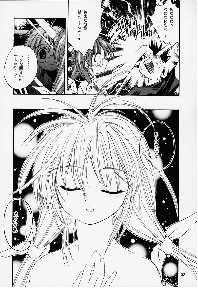 (C58) [Tenziku Opera Company (Seiten Taisei)] Seiten 6 Inagawa Kyousoukyoku - The Princess Of Comipa - (Comic Party) page 21 full