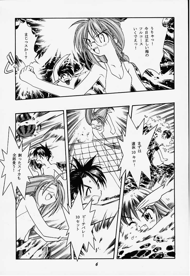 (C58) [Tenziku Opera Company (Seiten Taisei)] Seiten 6 Inagawa Kyousoukyoku - The Princess Of Comipa - (Comic Party) page 6 full