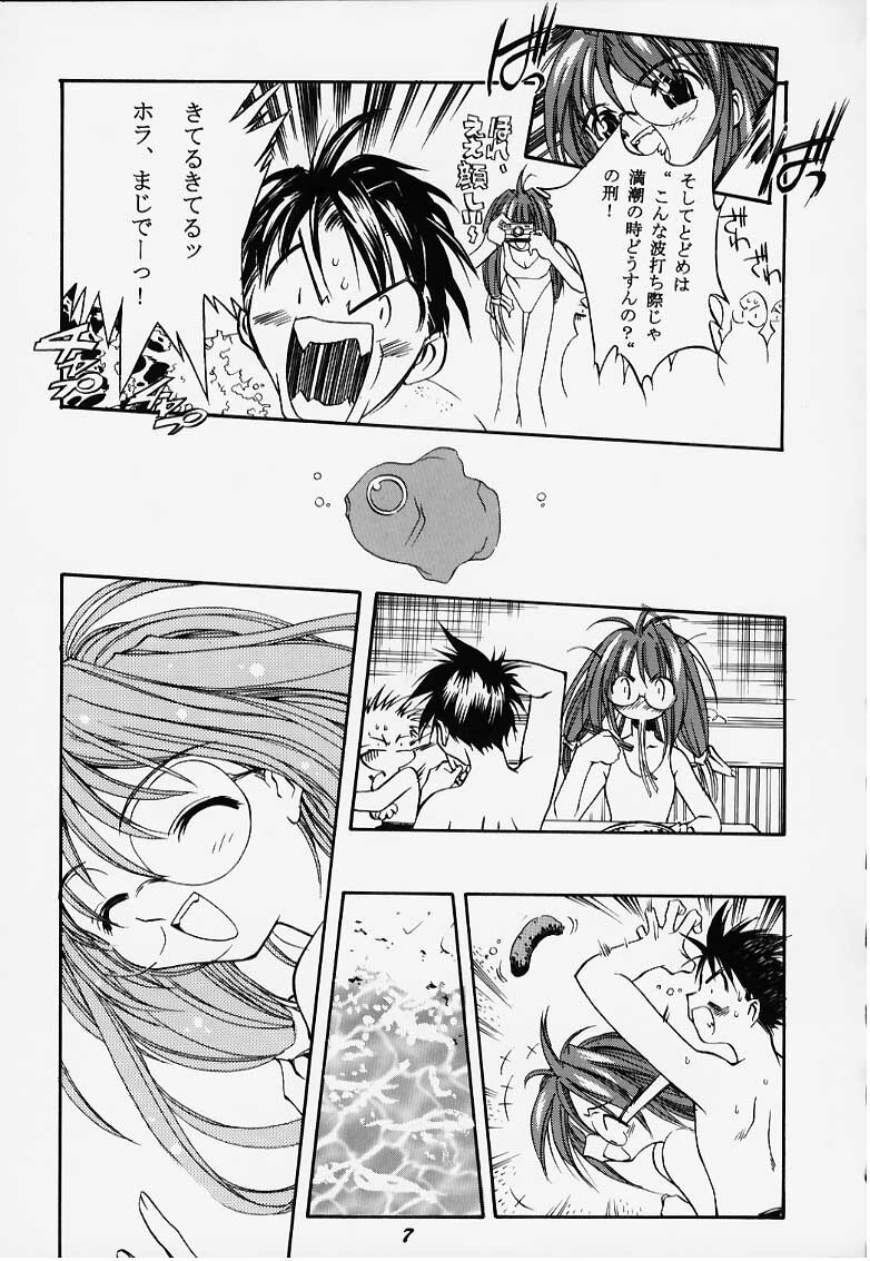 (C58) [Tenziku Opera Company (Seiten Taisei)] Seiten 6 Inagawa Kyousoukyoku - The Princess Of Comipa - (Comic Party) page 7 full