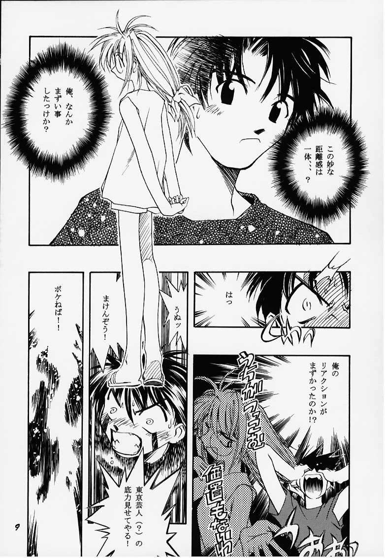 (C58) [Tenziku Opera Company (Seiten Taisei)] Seiten 6 Inagawa Kyousoukyoku - The Princess Of Comipa - (Comic Party) page 9 full