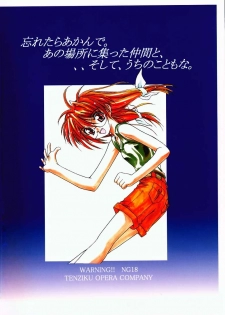 (C58) [Tenziku Opera Company (Seiten Taisei)] Seiten 6 Inagawa Kyousoukyoku - The Princess Of Comipa - (Comic Party) - page 29