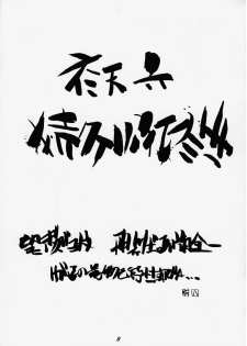 (C58) [Tenziku Opera Company (Seiten Taisei)] Seiten 6 Inagawa Kyousoukyoku - The Princess Of Comipa - (Comic Party) - page 3