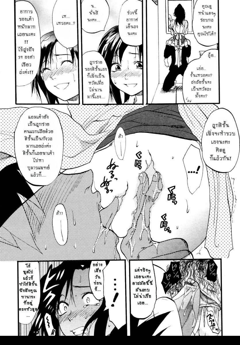 [Yuzuki N Dash] 147 Centimeter | พี่สาวผมสูง 147cm (COMIC Tenma 2007-01) [Thai ภาษาไทย] page 12 full