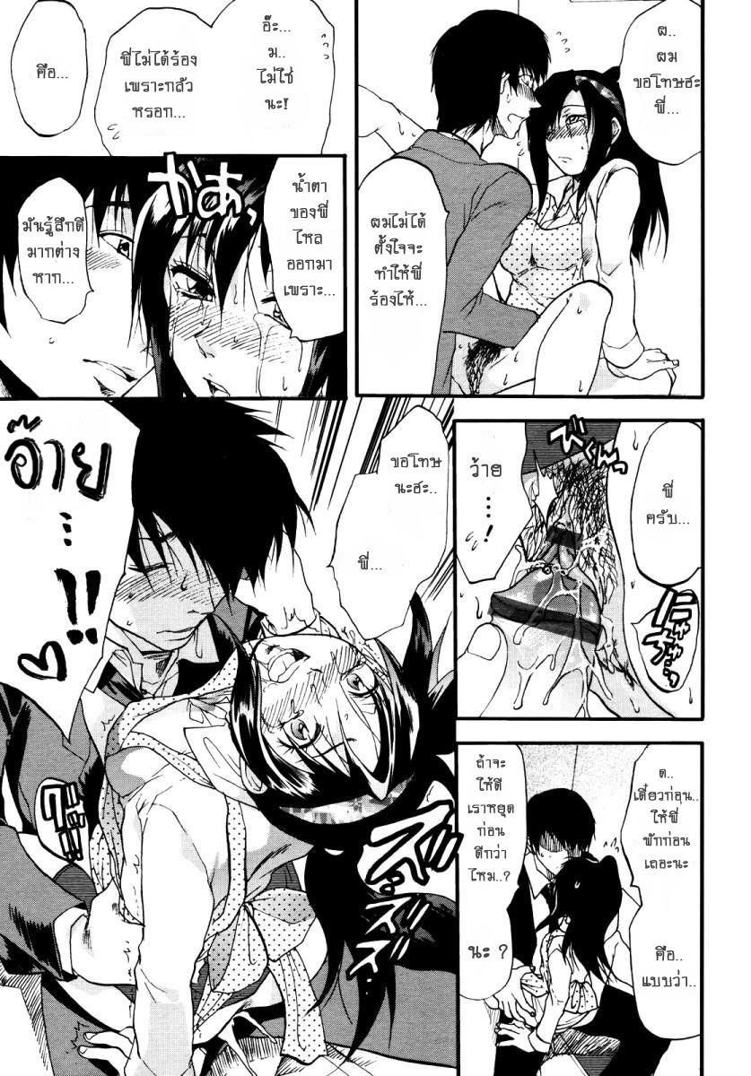 [Yuzuki N Dash] 147 Centimeter | พี่สาวผมสูง 147cm (COMIC Tenma 2007-01) [Thai ภาษาไทย] page 15 full