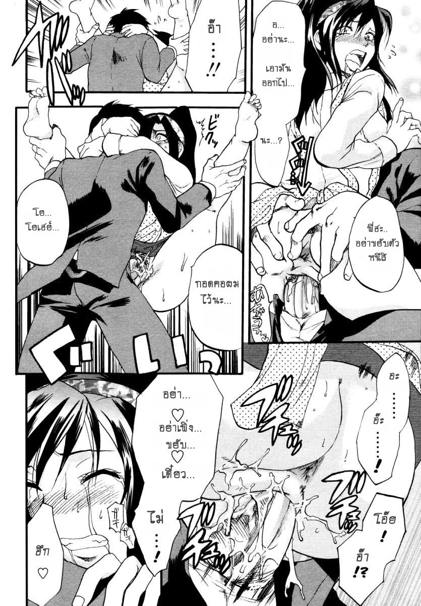 [Yuzuki N Dash] 147 Centimeter | พี่สาวผมสูง 147cm (COMIC Tenma 2007-01) [Thai ภาษาไทย] page 16 full