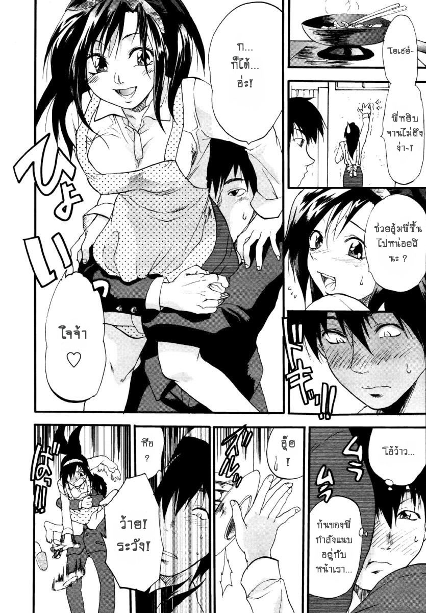 [Yuzuki N Dash] 147 Centimeter | พี่สาวผมสูง 147cm (COMIC Tenma 2007-01) [Thai ภาษาไทย] page 2 full