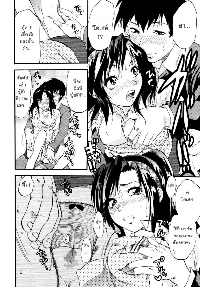 [Yuzuki N Dash] 147 Centimeter | พี่สาวผมสูง 147cm (COMIC Tenma 2007-01) [Thai ภาษาไทย] page 6 full