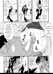 [Yuzuki N Dash] 147 Centimeter | พี่สาวผมสูง 147cm (COMIC Tenma 2007-01) [Thai ภาษาไทย] - page 12