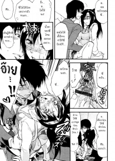 [Yuzuki N Dash] 147 Centimeter | พี่สาวผมสูง 147cm (COMIC Tenma 2007-01) [Thai ภาษาไทย] - page 15