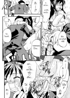 [Yuzuki N Dash] 147 Centimeter | พี่สาวผมสูง 147cm (COMIC Tenma 2007-01) [Thai ภาษาไทย] - page 16