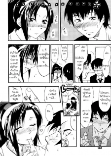 [Yuzuki N Dash] 147 Centimeter | พี่สาวผมสูง 147cm (COMIC Tenma 2007-01) [Thai ภาษาไทย] - page 4