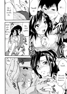 [Yuzuki N Dash] 147 Centimeter | พี่สาวผมสูง 147cm (COMIC Tenma 2007-01) [Thai ภาษาไทย] - page 6