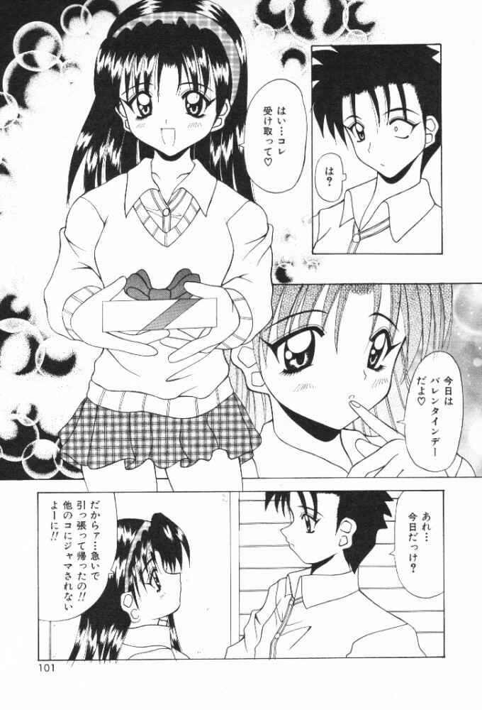 [Kawamoto Yoshiki] Mizuiro Otome Kei page 103 full