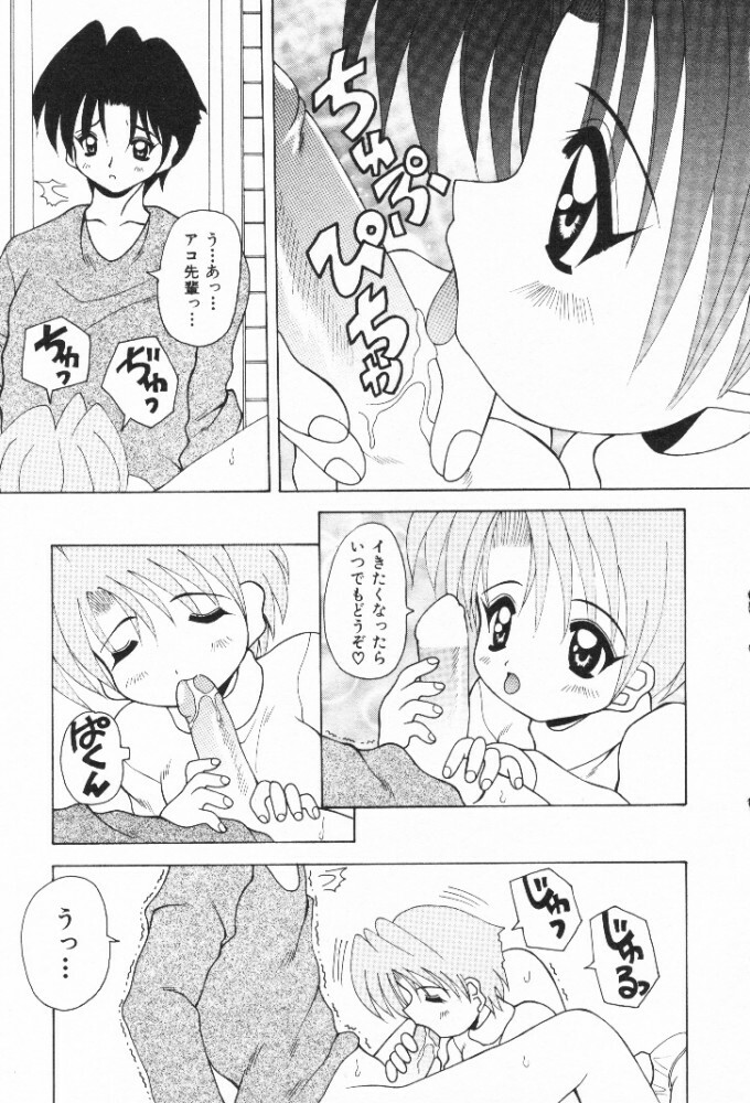 [Kawamoto Yoshiki] Mizuiro Otome Kei page 123 full