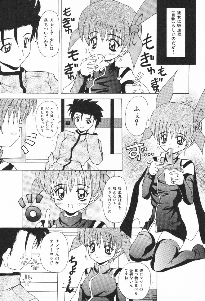 [Kawamoto Yoshiki] Mizuiro Otome Kei page 149 full