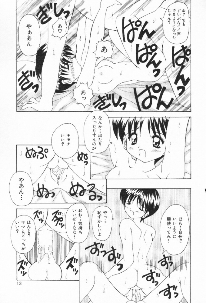 [Kawamoto Yoshiki] Mizuiro Otome Kei page 15 full