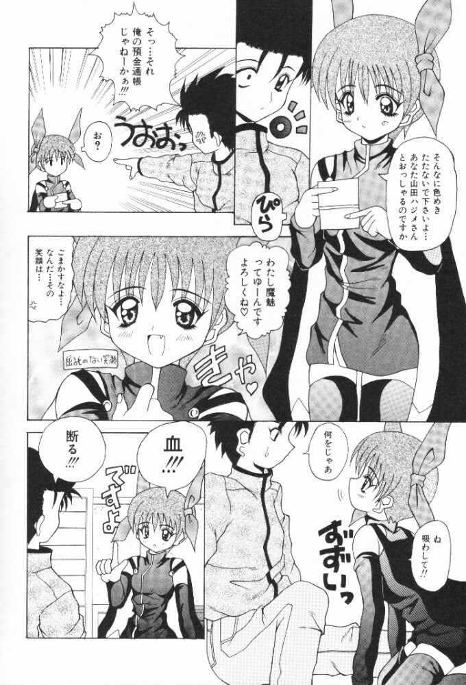 [Kawamoto Yoshiki] Mizuiro Otome Kei page 150 full