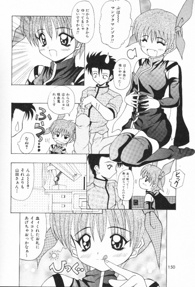 [Kawamoto Yoshiki] Mizuiro Otome Kei page 152 full