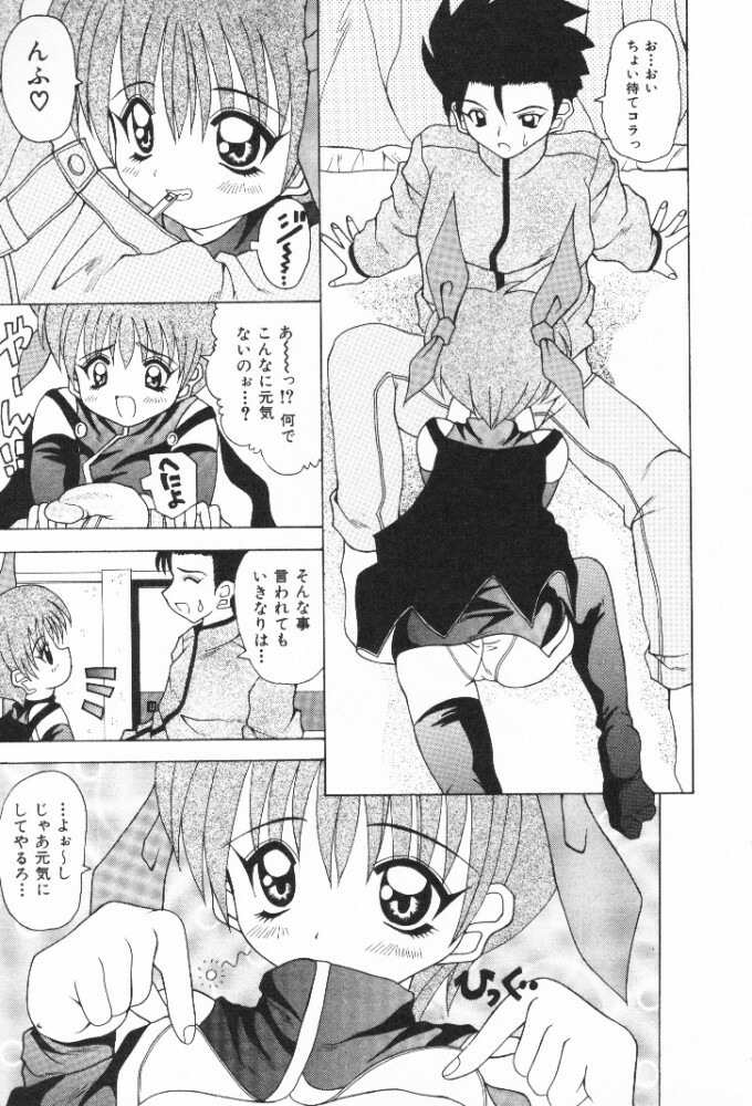 [Kawamoto Yoshiki] Mizuiro Otome Kei page 153 full