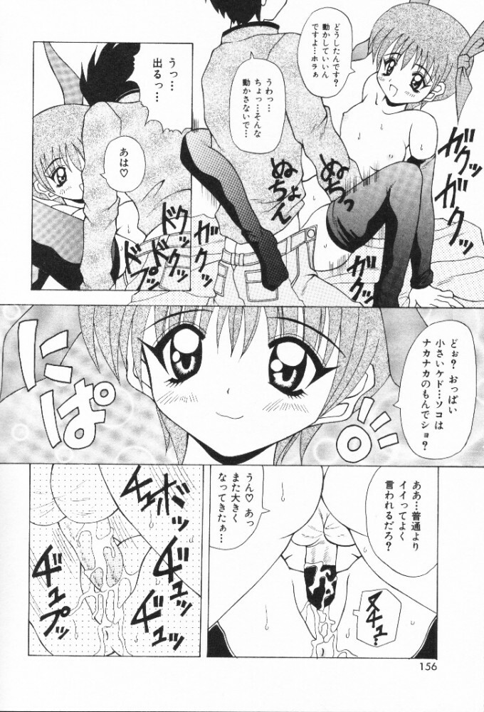 [Kawamoto Yoshiki] Mizuiro Otome Kei page 158 full