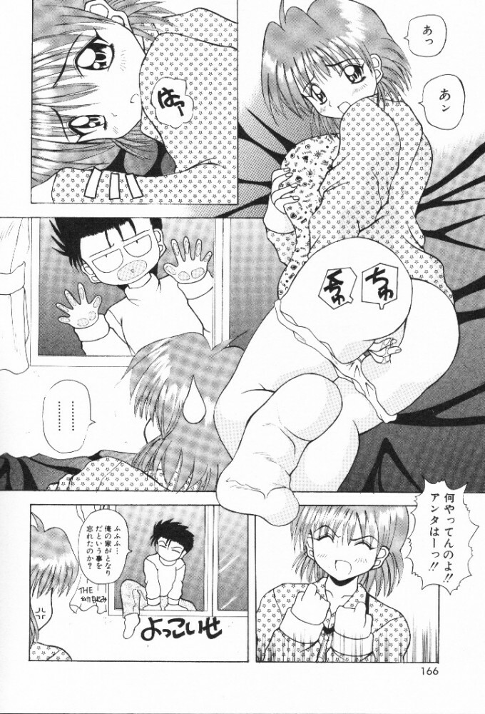 [Kawamoto Yoshiki] Mizuiro Otome Kei page 168 full