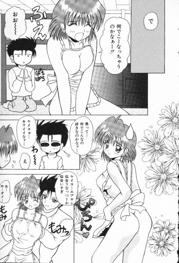 [Kawamoto Yoshiki] Mizuiro Otome Kei page 171 full