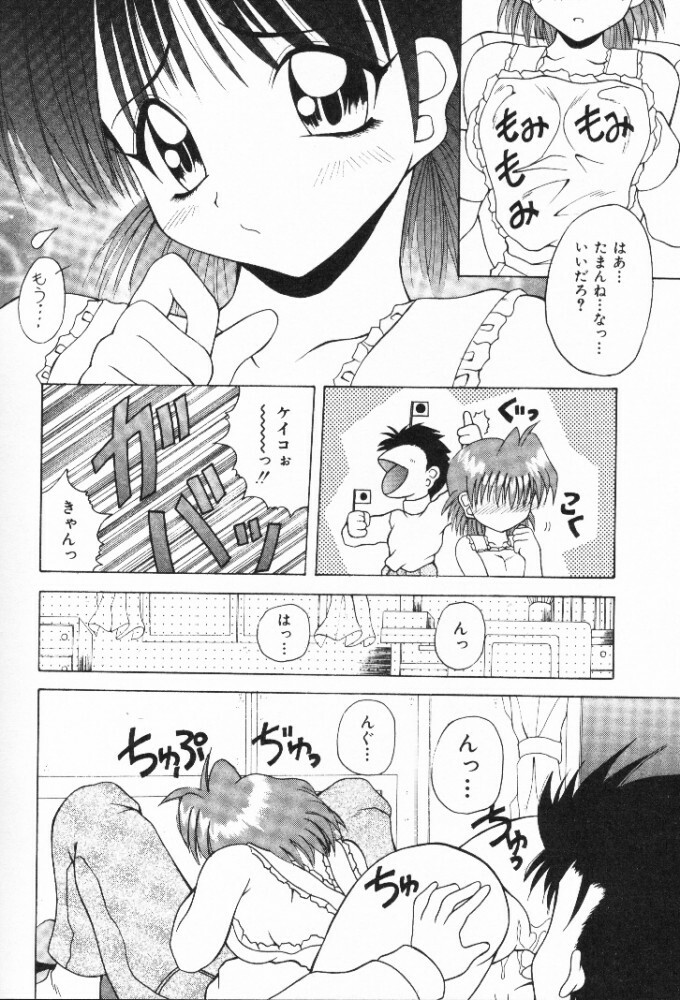 [Kawamoto Yoshiki] Mizuiro Otome Kei page 172 full