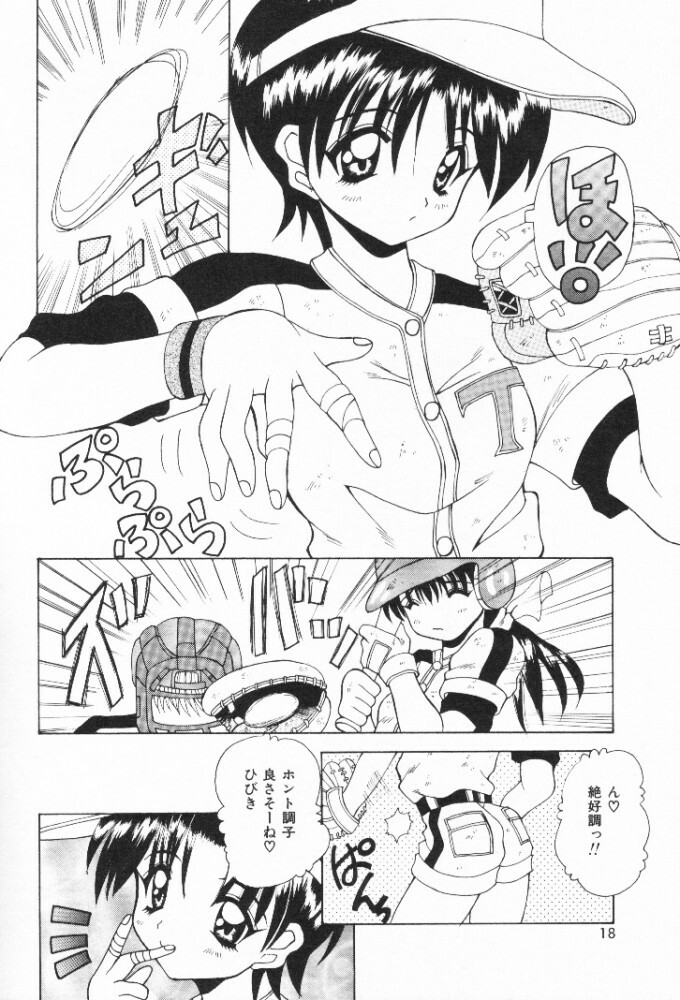 [Kawamoto Yoshiki] Mizuiro Otome Kei page 20 full