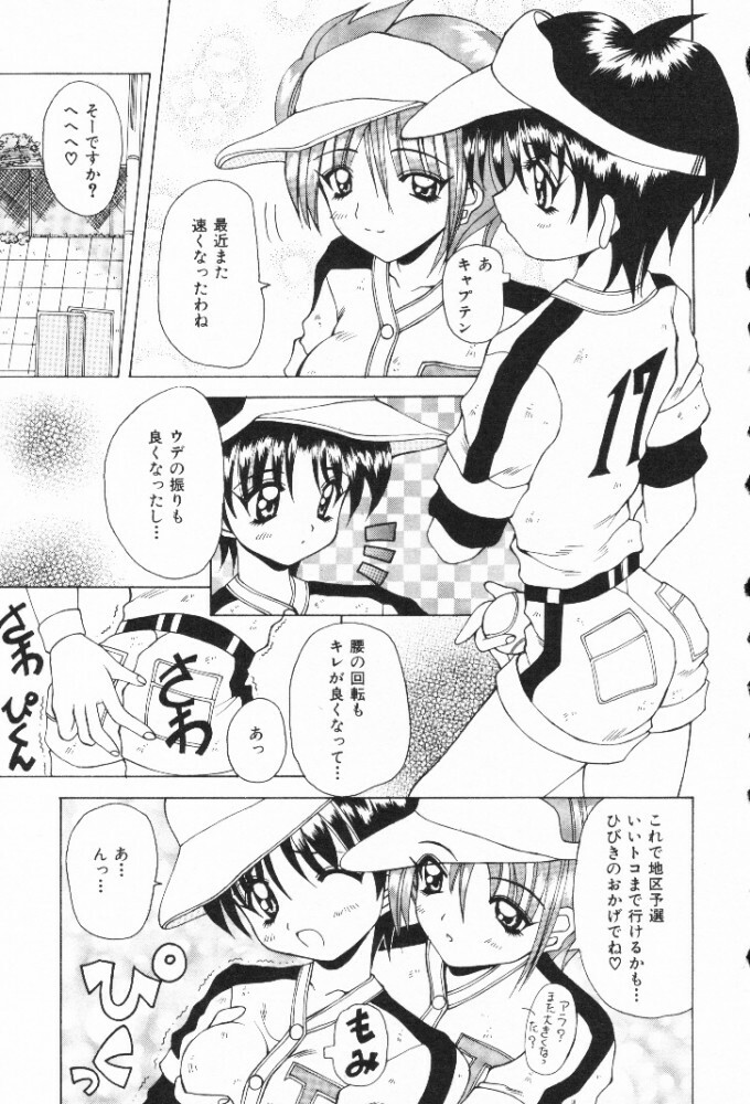 [Kawamoto Yoshiki] Mizuiro Otome Kei page 21 full