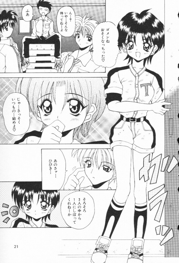 [Kawamoto Yoshiki] Mizuiro Otome Kei page 23 full