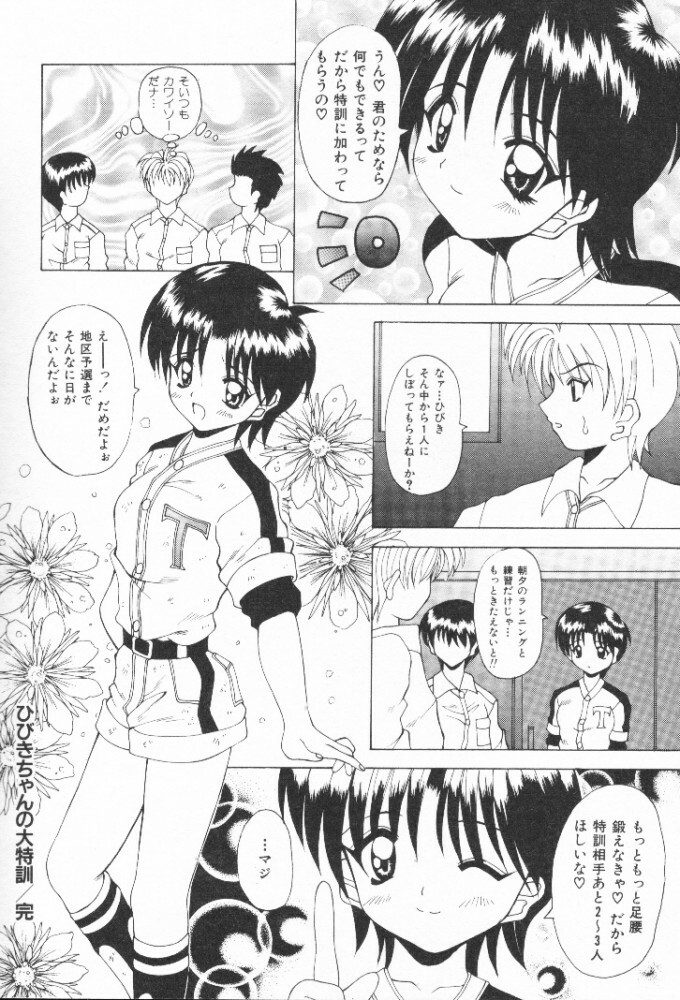 [Kawamoto Yoshiki] Mizuiro Otome Kei page 34 full