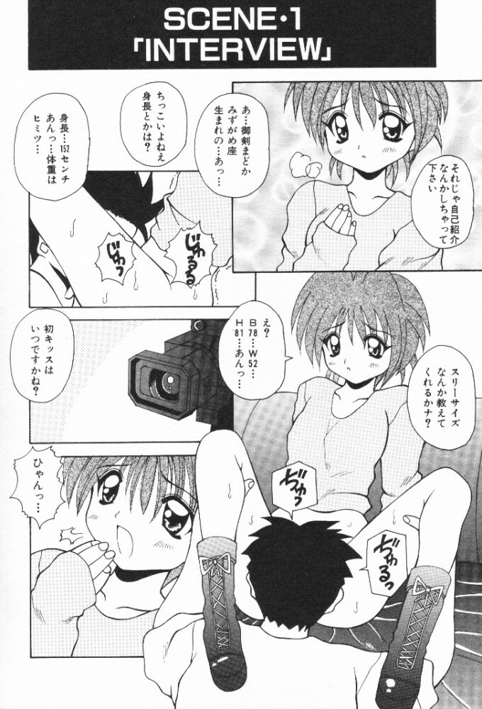 [Kawamoto Yoshiki] Mizuiro Otome Kei page 38 full