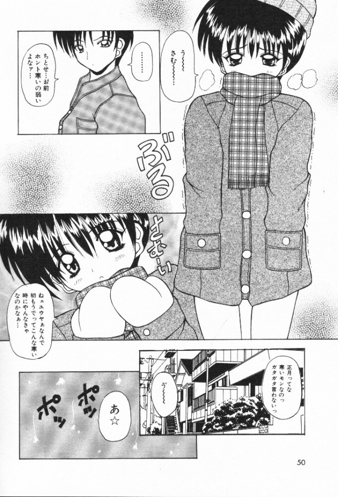 [Kawamoto Yoshiki] Mizuiro Otome Kei page 52 full