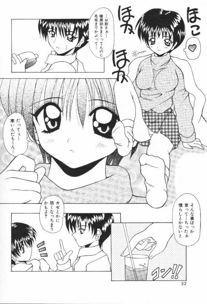 [Kawamoto Yoshiki] Mizuiro Otome Kei page 54 full