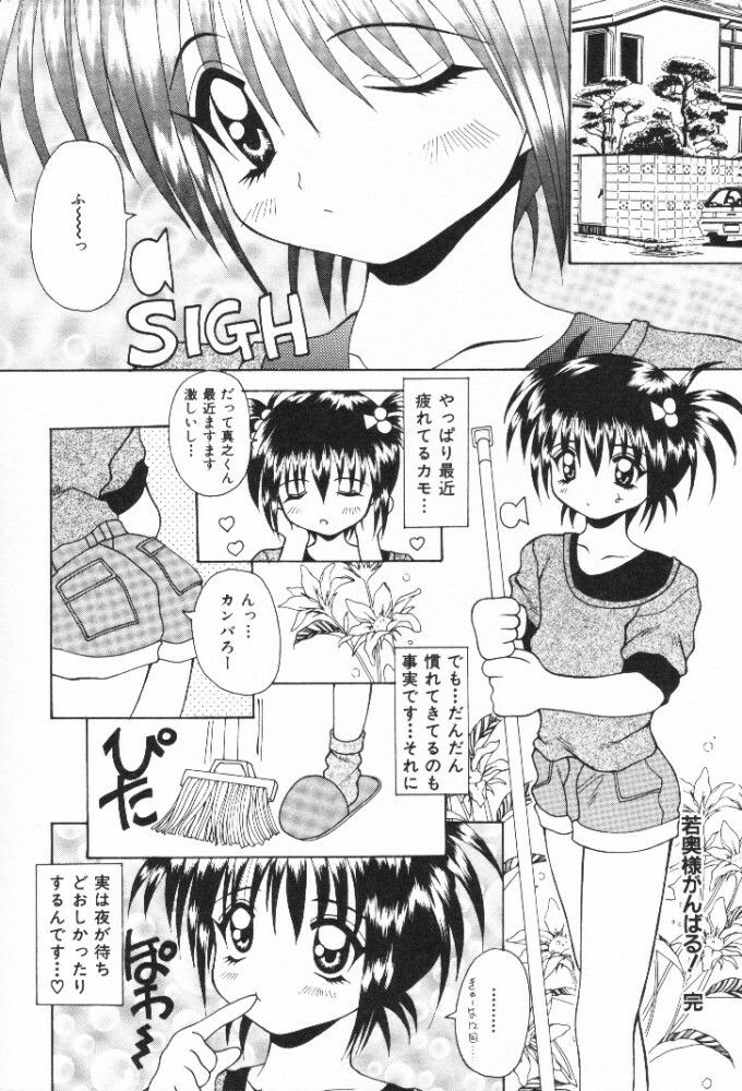 [Kawamoto Yoshiki] Mizuiro Otome Kei page 82 full