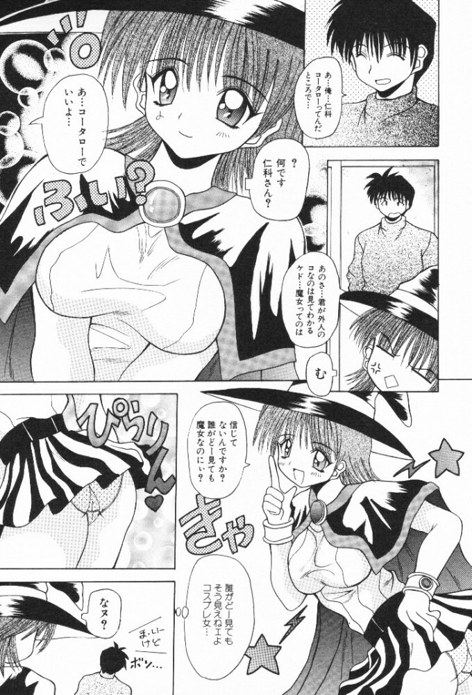 [Kawamoto Yoshiki] Mizuiro Otome Kei page 85 full