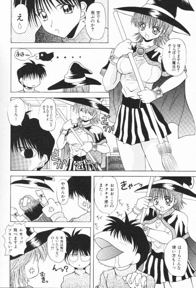 [Kawamoto Yoshiki] Mizuiro Otome Kei page 86 full