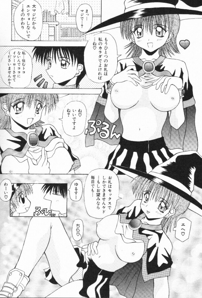 [Kawamoto Yoshiki] Mizuiro Otome Kei page 90 full