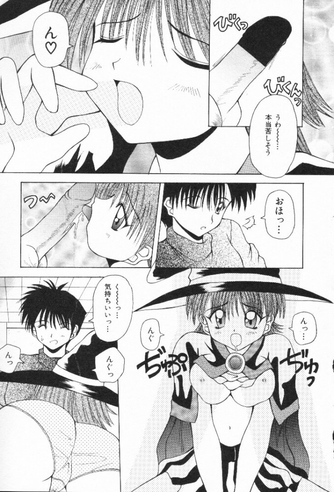 [Kawamoto Yoshiki] Mizuiro Otome Kei page 91 full