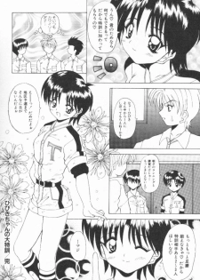 [Kawamoto Yoshiki] Mizuiro Otome Kei - page 34