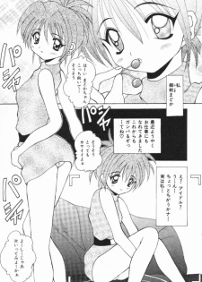 [Kawamoto Yoshiki] Mizuiro Otome Kei - page 35