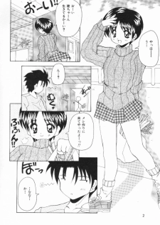 [Kawamoto Yoshiki] Mizuiro Otome Kei - page 4