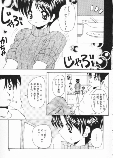 [Kawamoto Yoshiki] Mizuiro Otome Kei - page 5