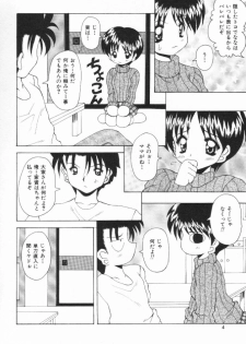 [Kawamoto Yoshiki] Mizuiro Otome Kei - page 6