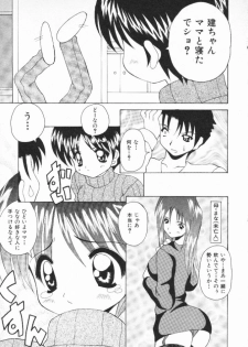 [Kawamoto Yoshiki] Mizuiro Otome Kei - page 7