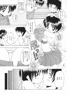 [Kawamoto Yoshiki] Mizuiro Otome Kei - page 9