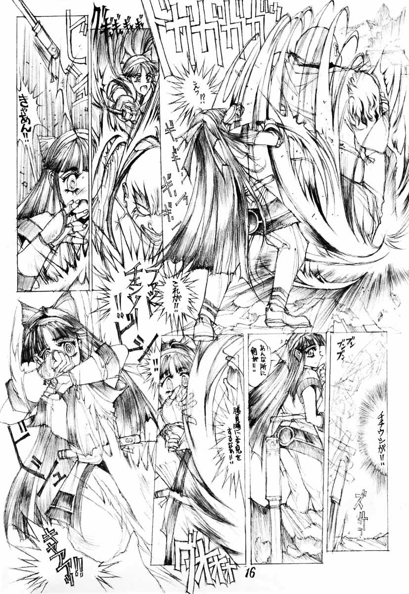 (C47) [TAKOTSUBO CLUB (Gojou Shino)] DANGER ZONE 6.0 (Samurai Spirits) page 15 full