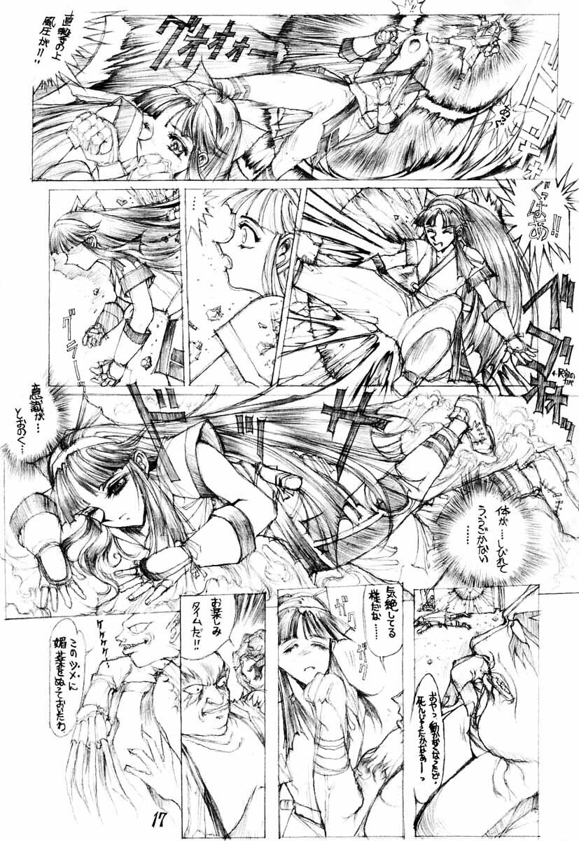 (C47) [TAKOTSUBO CLUB (Gojou Shino)] DANGER ZONE 6.0 (Samurai Spirits) page 16 full