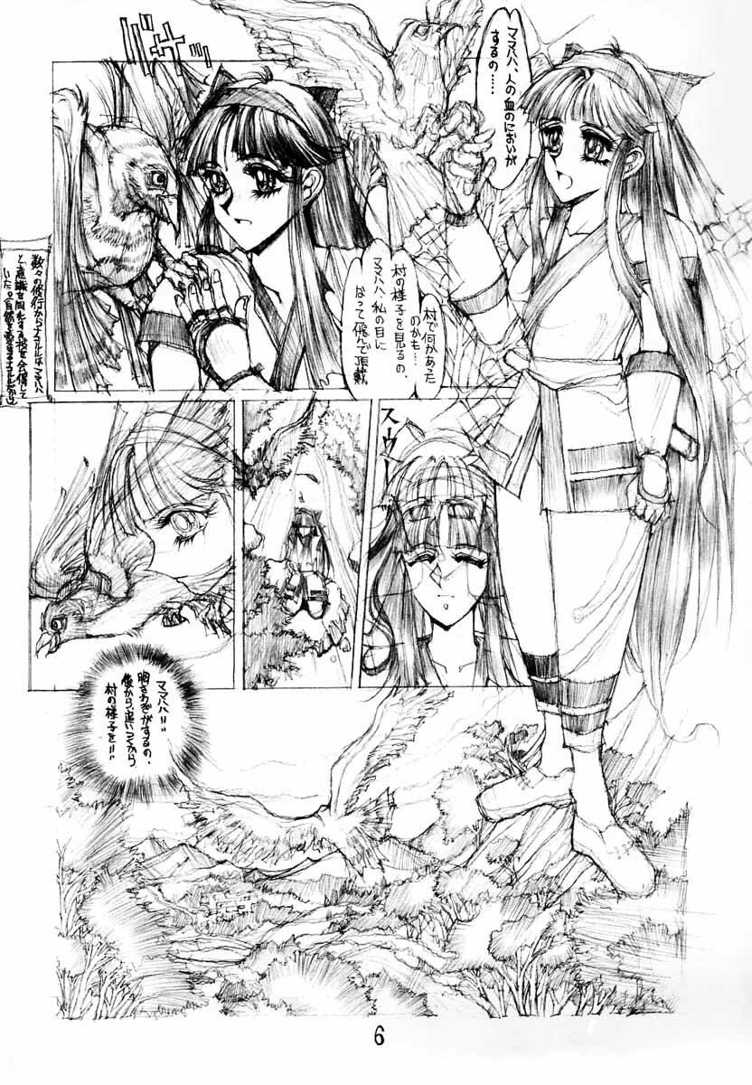 (C47) [TAKOTSUBO CLUB (Gojou Shino)] DANGER ZONE 6.0 (Samurai Spirits) page 5 full