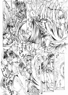 (C47) [TAKOTSUBO CLUB (Gojou Shino)] DANGER ZONE 6.0 (Samurai Spirits) - page 15